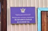 Сотрудникам и осуждённым колонии рассказали о ВИЧ